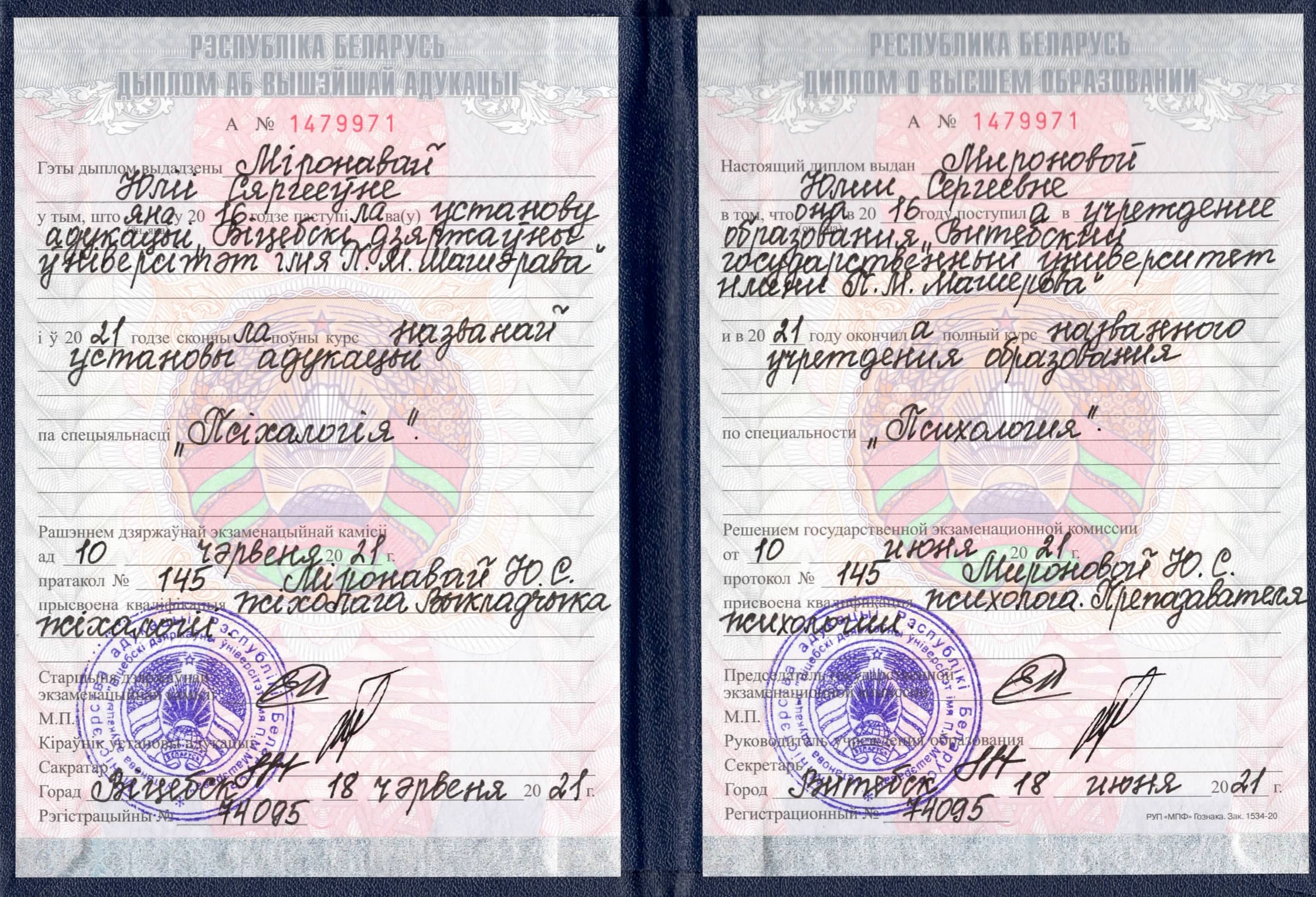 Сертификат 1