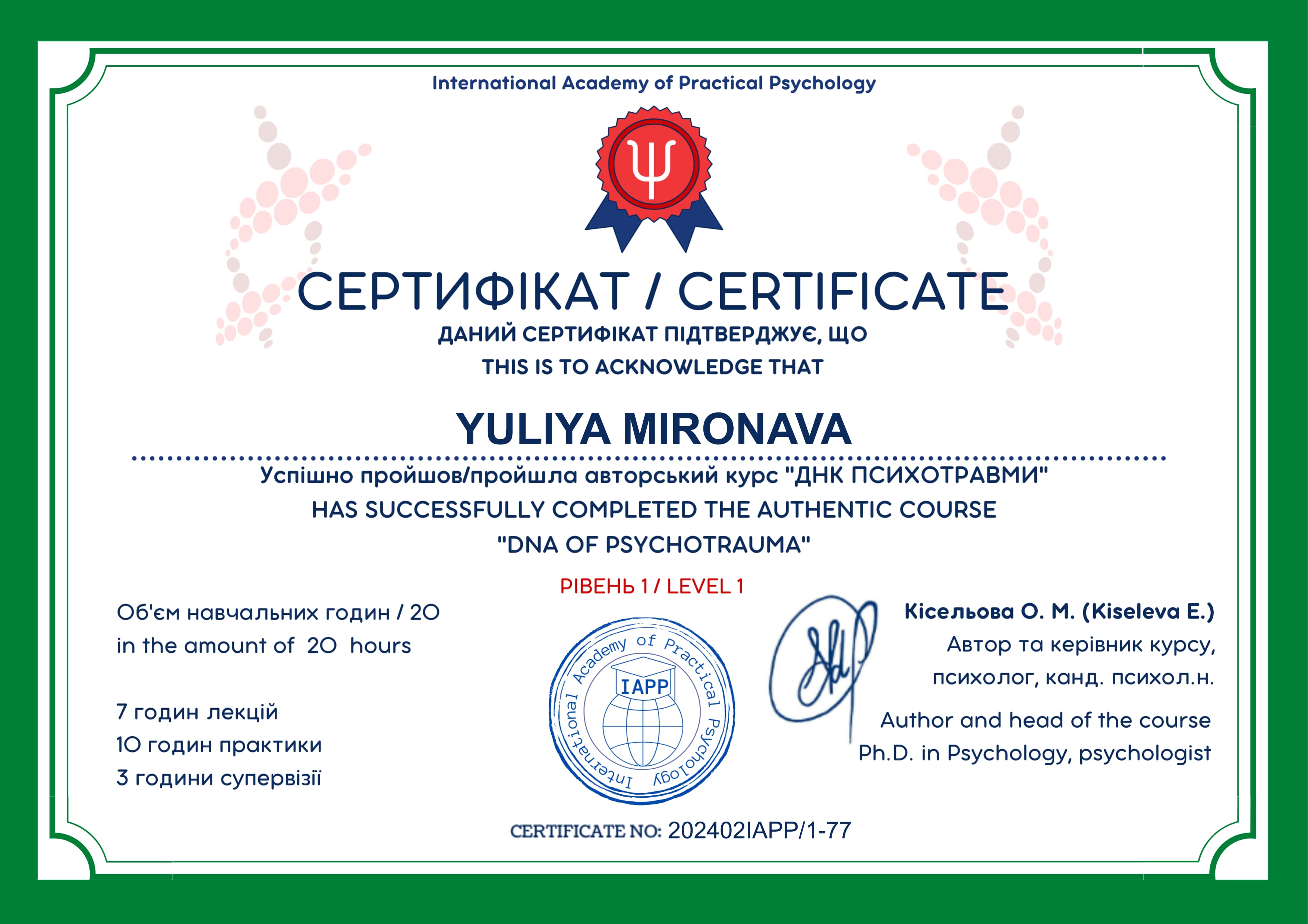 Сертификат 2